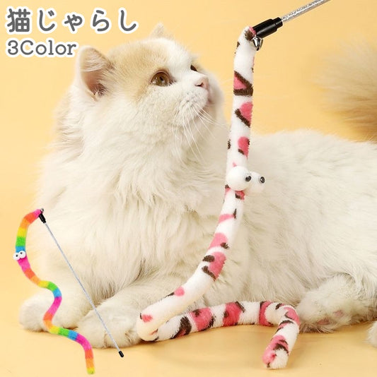 猫のおもちゃ ネコのおもちゃ ねこじゃらし ペットグッズ キャットトイ ペット用品 商品画像