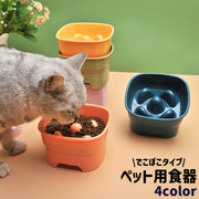 ペット用食器 フードボウル 早食い対策 高さ 餌入れ エサ入れ エサ皿 犬用 猫用 ペット 四角形 スクエア でこぼこ 凸凹 プラスチック製 シンプル 餌やり ペット用品 ペットグッズ 底上げ 首の負担軽減