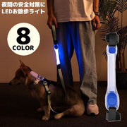 お散歩ライト LEDライト 犬 猫 ペット用品 光る首輪 リード ハーネス ボタン電池式 夜間 視認性 安全対策 おしゃれ シリコン製