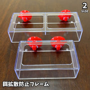 餌拡散防止フレーム 給餌器 アクアリウム 水槽用 フードフィーダー フィーダーカップ 魚用エサ皿 餌入れ 吸盤付き 枠 囲い サークル 広がり防止 散らばらない 透明 クリア