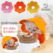 エリザベスカラー 猫用 犬用 スナップボタン サイズ調節可能 簡単装着 傷舐め防止 傷口保護 術後 ケア用品 引っ掻き防止 フラワー 花形 ペット用品 可愛い ネコ用 イヌ用