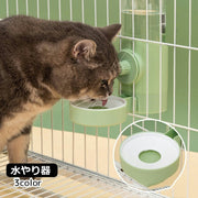 水やり器 猫 小型犬 ウサギ ペット用品 固定可能 ケージ取付 ねこ いぬ 小動物 便利 簡単取付