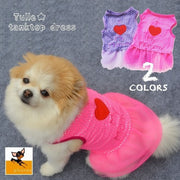 ドッグウェア 犬服 犬用ウェア ペットウェア スカート ワンピース ドレス 小型犬用 可愛い おしゃれ お散歩 チュール ハート柄 ロゴ イヌ用 DOG わんちゃん用