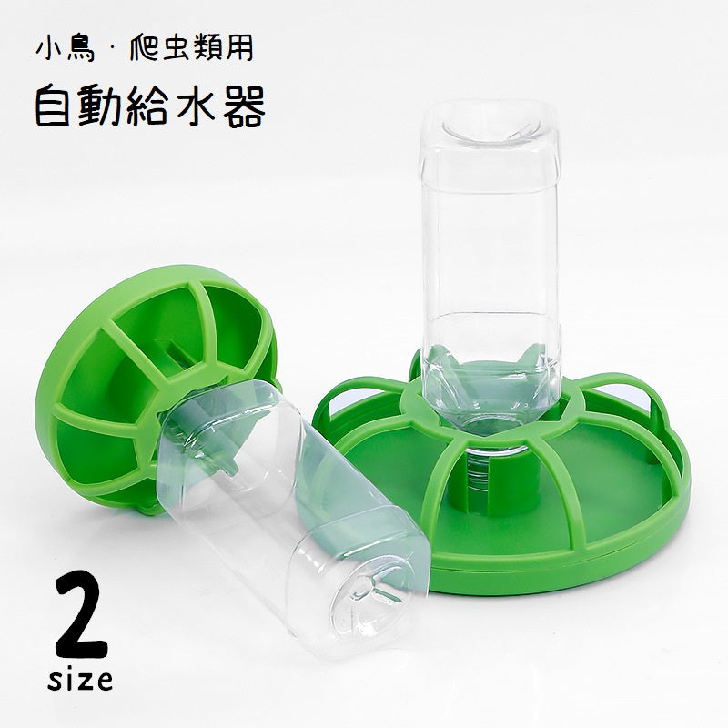 自動給水器 鳥用給水器 給餌器 水入れ エサ入れ 餌入れ バードフィーダー 置き型 丸型 爬虫類 小鳥 文鳥 インコ オウム 小動物 ペット用品 ペットグッズ サークル型 フードボックス 大容量 両用 シンプル 緑