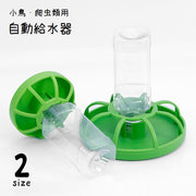 自動給水器 鳥用給水器 給餌器 水入れ エサ入れ 餌入れ バードフィーダー 置き型 丸型 爬虫類 小鳥 文鳥 インコ オウム 小動物 ペット用品 ペットグッズ サークル型 フードボックス 大容量 両用 シンプル 緑