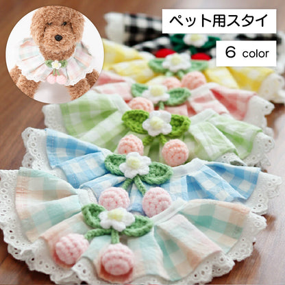 ペット用スタイ よだれかけ ビブ 犬用 猫用 つけ襟 商品画像