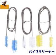 パイプクリーナー ブラシ 水槽掃除用品 パイプ  掃除用具 ブラシ 排水口 パイプブラシ 清掃 水槽用品 ホースクリーナー ブラシ フレキシブル 柔軟 ワイヤーブラシ