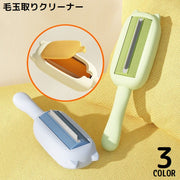 洋服ブラシ 毛玉取り ホコリ取り ハンディクリーナー リントリムーバー 静電除去 掃除 携帯 衣類 ソファ 寝具 ペットの抜け毛
