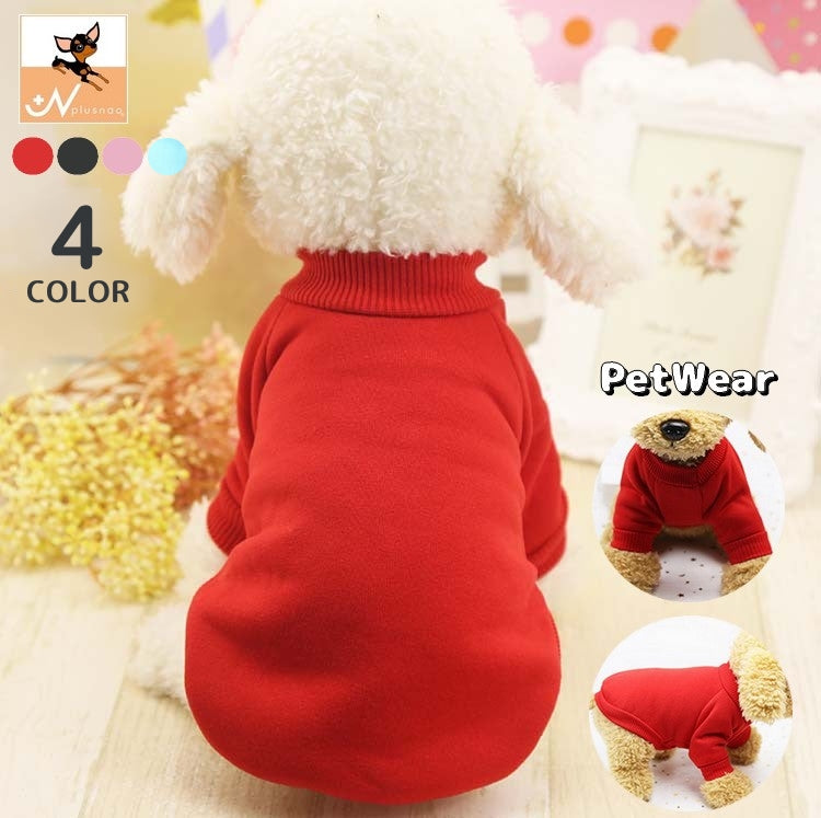 ペットウェア ドッグウェア 犬服 猫服 トレーナー 袖あり プルオーバー 裏起毛 ペット用品 犬の服 猫の服 ペットの服 キャットウェア 無地 ソリッドカラー シンプル 散歩 外出 お出掛け イヌ用 いぬ用 ネコ用 ねこ用