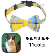 猫用首輪 カラー ペット用品 アクセサリー チョーカー 首飾り 鈴 リボン 蝶ネクタイ チェック柄 可愛い セーフティバックル 安全バックル
