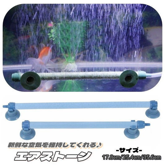 エアストーン エアレーション エアポンプ 酸素ポンプ 水槽用ポンプ ペット用品 商品画像