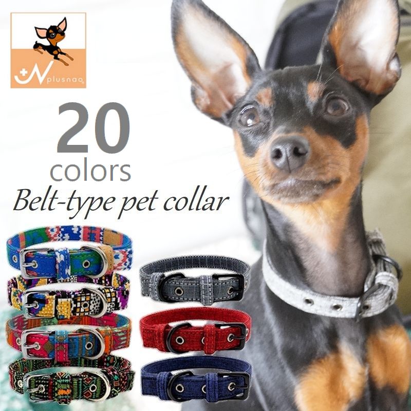 首輪 犬用 小型犬 中型犬 猫用 ペット用品 商品画像