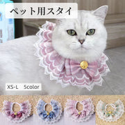 ペット用スタイ 猫 ネコ 犬 イヌ ペット用 よだれかけ キャットウェア フリル リボン チュール かわいい おしゃれ お出かけ お散歩