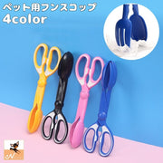 フンスコップ トイレスコップ フンキャッチ 犬用品 ペット用品 フン取り フンつかみ トイレ掃除 お散歩 手が汚れない エチケット 片手 お出かけ