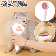 スリッカーブラシ 猫用 犬用 ペット用品 肉球デザイン ブラッシング グルーミング 抜け毛取り 被毛お手入れ 毛玉取り 猫コーム 身だしなみ 簡単除去 便利 おしゃれ かわいい ねこ ネコ いぬ イヌ キャット ドッグ