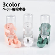 ペット用給水器 自動給水 500ml 犬用 猫用 水入れ 水飲み器 ゲージ取り付け サークルに装着 ペット用品 取り付け簡単 可愛い ワンちゃん ネコちゃん イヌ ネコ キャット ドッグ 白 緑 ピンク