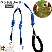 リード ペット用リード 2頭引きリード 犬 ペット用品 2頭用 2頭引き ダブルリード 多頭飼い 小型件 中型犬 大型犬 お散歩 お出かけ シンプル ブラック ブルー レッド