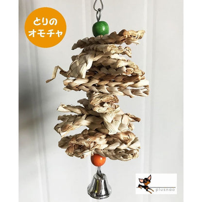 ペット用品 鳥用 おもちゃ 玩具 噛む玩具 咀嚼 商品画像