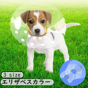 エリザベスカラー 犬用 猫用 ペット用 ドッグ キャット 猫 犬 術後ウエア 傷口保護 傷舐め防止 波型 クリア 簡単装着 スナップボタン