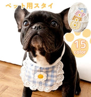 ペット用スタイ ペット用ビブ ペット用よだれかけ 小型犬 イヌ 猫 ネコ ペットグッズ ペット用品 レース リボン 刺繍 ワッペン 総柄 チェック 花 フラワー ピンク ブルー イエロー かわいい キュート カジュアル ポップ