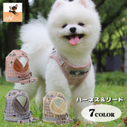 ハーネス リード 2点セット 犬用 猫用 胴輪 マジック テープ 調節可能 ワンタッチバックル ペット用品 反射材付き 夜光 散歩紐 リーシュ チェック柄 イヌ用 ネコ用 ペットグッズ 外出 お出掛け お散歩 いぬ ねこ XS S M L XL