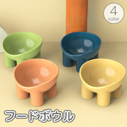 フードボウル ウォーターボウル ペット用食器 猫用 犬用 食器 餌入れ 水入れ 餌皿 エサ皿 高め 高い 食べやすい イヌ ネコ いぬ ねこ ペット用品 ペットグッズ