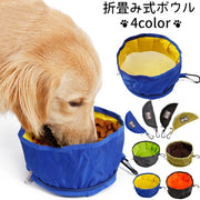折りたたみ式フードボウル 折りたたみ式ウォーターボウル ペット用品 犬用 ペット用食器 携帯フードボウル 携帯用ウォーターボウル コンパクト 持ち運び便利 便利 折り畳める 携帯用 犬用食器 犬 いぬ 散歩 さんぽ おでかけ 小型犬 中型犬 大型犬 防水 グリーン ブラック ブルー グレー 緑 黒 青