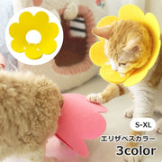 エリザベスカラー 犬 イヌ 猫 ネコ 小型犬 中型犬 ペット用品 舐め防止 引っかき 傷口保護 調節可能 怪我 ケア用品 スナップボタン