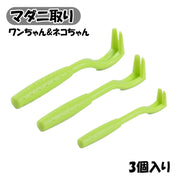 マダニ取り 3個入り マダニスクレーパー リムーバー マダニ ペット用品 お手入れ用品 ペット 犬 猫 イヌ ネコ 除去 駆除 応急処置 便利