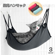 猫用ハンモック 猫用ベッド フック付き ネコ ケージ取り付け ペット用品 ペットグッズ 吊り下げ ペット用ハンモック ペット用ベッド お昼寝 寝具 シンプル 無地