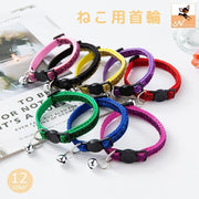 猫用首輪 ペット用品 カラー 鈴付き ラメ キラキラ セーフティバックル 安全バックル 無地 シンプル おしゃれ カラバリ豊富