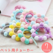 ペット用チョーカー ネックレス 小型犬 猫 アクセサリー 首飾り ボール ひも かわいい パステルカラー やわらか シャーベットカラー おしゃれ ネコ ねこ キャット ドッグ ピンク ブルー