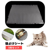猫よけシート 猫よけマット トゲトゲ とげとげ 野良猫対策 イタズラ防止 侵入防止 猫避け とおせんぼ クリアカラー カット可能 ネコよけ ネコ避け ソファ 水槽 ベランダ 花壇 家庭菜園 ガーデニング