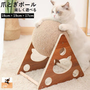 爪とぎ 猫 爪研ぎ 猫用 ボール おもちゃ 爪やすり 木製 おしゃれ 猫用品 ボール型 遊び 猫用爪とぎ 爪とぎボール 運動不足解消