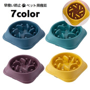 フードボウル ペット用食器 猫用食器 犬用食器 エサ入れ 早食い防止 餌皿 給餌 給水 凸凹 デコボコ サークル 滑り止め付き 丸 ペット用品 ペットグッズ 丸のみ防止 早食い予防 フードディッシュ 単色 シンプル ピンク 青 緑 黄 紫 ネイビー 緑