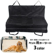 ペット用カーシート ドライブシート 犬用 猫用 後部座席用 ワンタッチバックル 取り付け簡単 ペット用品 カー用品 シートカバー 水洗い可 汚れ防止 旅行 お出掛け 雨の日 アウトドア イヌ ネコ