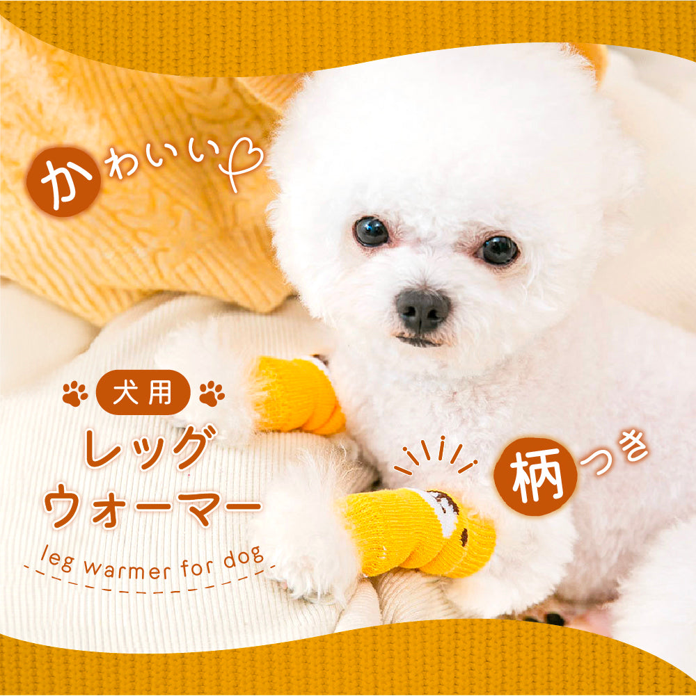犬用靴下 犬用レッグウォーマー ニット ペット用品 柔らかい 履かせやすい 商品画像2