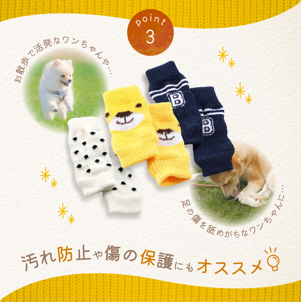 犬用靴下 犬用レッグウォーマー ニット ペット用品 柔らかい 履かせやすい 商品画像5