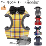 ハーネス リード 2点セット 犬用 猫用 ペット用 ベストハーネス 鈴 リボン 散歩紐 チェック柄 カジュアル お洒落 かわいい 可愛い お出かけ お散歩 外出 犬 猫 ペット用品