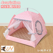 ペットハウス ペットテント 室内用 犬用 猫用 ドッグ キャット ドーム型 通気性 レース 窓 メッシュ ポンポン 飾り 花柄 フラワー ヒョウ柄 レオパード 組み立て式 寝床 小屋 お洒落 かわいい ペット用品