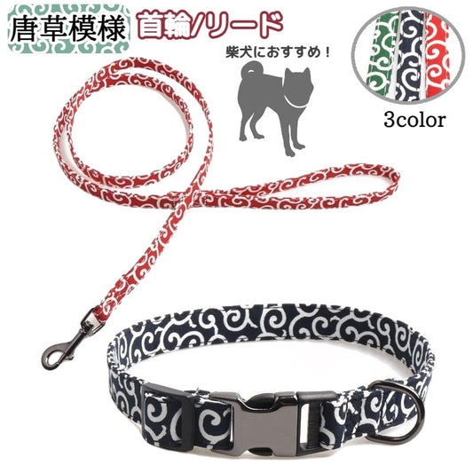 首輪 リード 牽引ロープ 単品 ペット用品 お散歩グッズ 商品画像