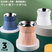 ペット用食器 フードボウル 餌入れ 水入れ 犬 猫 スタンド 脚付き餌台 エサ 吐き戻し防止 高さ 負担軽減 食べやすい 大容量