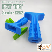 ペット用おもちゃ ペットトイ 噛むおもちゃ デンタルケア 犬 ドッグ 玩具 歯磨き 歯ブラシ 歯石予防 ギザギザ ストレス解消 遊ぶ 単色 シンプル ペット用品 ペットグッズ 緑 青