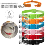 猫用首輪 鈴付き セーフティーバックル 安全バックル 外れる Dカン 反射 ペット用品 ネコ ねこ かわいい おしゃれ 黒 赤 ピンク オレンジ