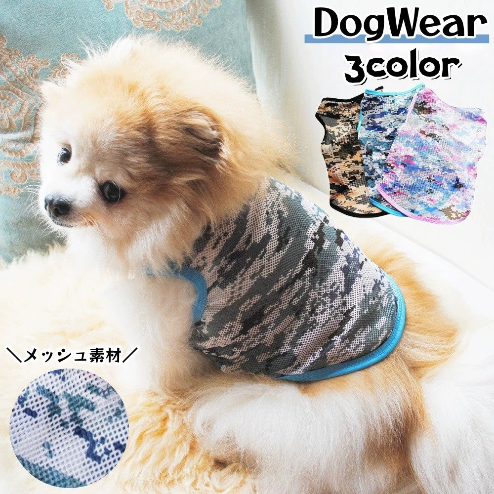ドッグウェア タンクトップ メッシュ 迷彩柄 犬用 猫用 小型犬用 ペットウェア アーミー カモフラ柄 涼しい  かっこいい かわいい おしゃれ 定番 夏