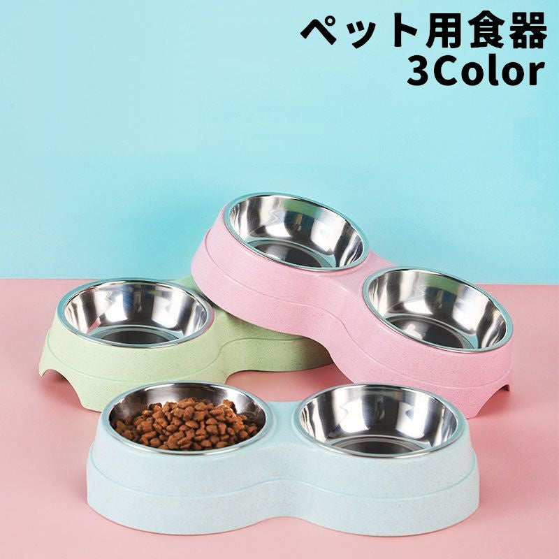 ペット用食器 フードボウル ステンレス製 ダブルボウル 2個 犬用 猫用 イヌ ネコ ペット用品 お食事グッズ お皿 えさ入れ 水入れ 水受け かわいい シンプル 便利