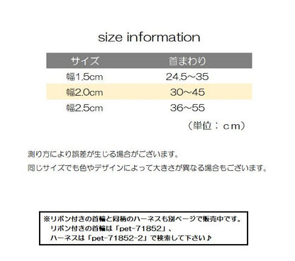 首輪 ペット用 犬用 猫用 小型犬 中型犬 商品画像5