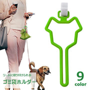 ゴミ袋ホルダー リード 取り付け可 お散歩グッズ マナー袋ホルダー クリップ うんち袋ホルダー コンパクト ペット用品 ペットグッズ 犬 猫 持ち運び 持ち歩き 面ファスナー うんちバッグホルダー ゴミ袋ディスペンサー 犬型 かわいい シンプル キュート 便利グッズ 黒 灰 青 緑 赤 紫