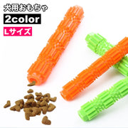 犬用おもちゃ 噛むオモチャ ラバートイ スティック 棒 ドッグ ペットトイ 玩具 デンタルケア 歯磨き 歯石予防 突起 運動不足 ストレス解消 歯の健康
