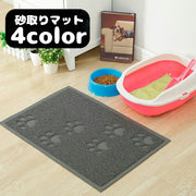 砂取りマット トイレマット 長方形 30×40cm 足跡 猫砂キャッチャー 猫砂マット 猫グッズ 猫トイレ用品 ペットマット 飛び散り防止 散らかし防止 猫砂飛散防止 おしゃれ かわいい 足あと ねこ ネコ インテリア